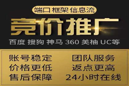 竞价SEM在餐饮行业的营销策略及效果